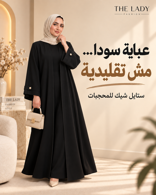 Black abaya styling guide for hijab outfits