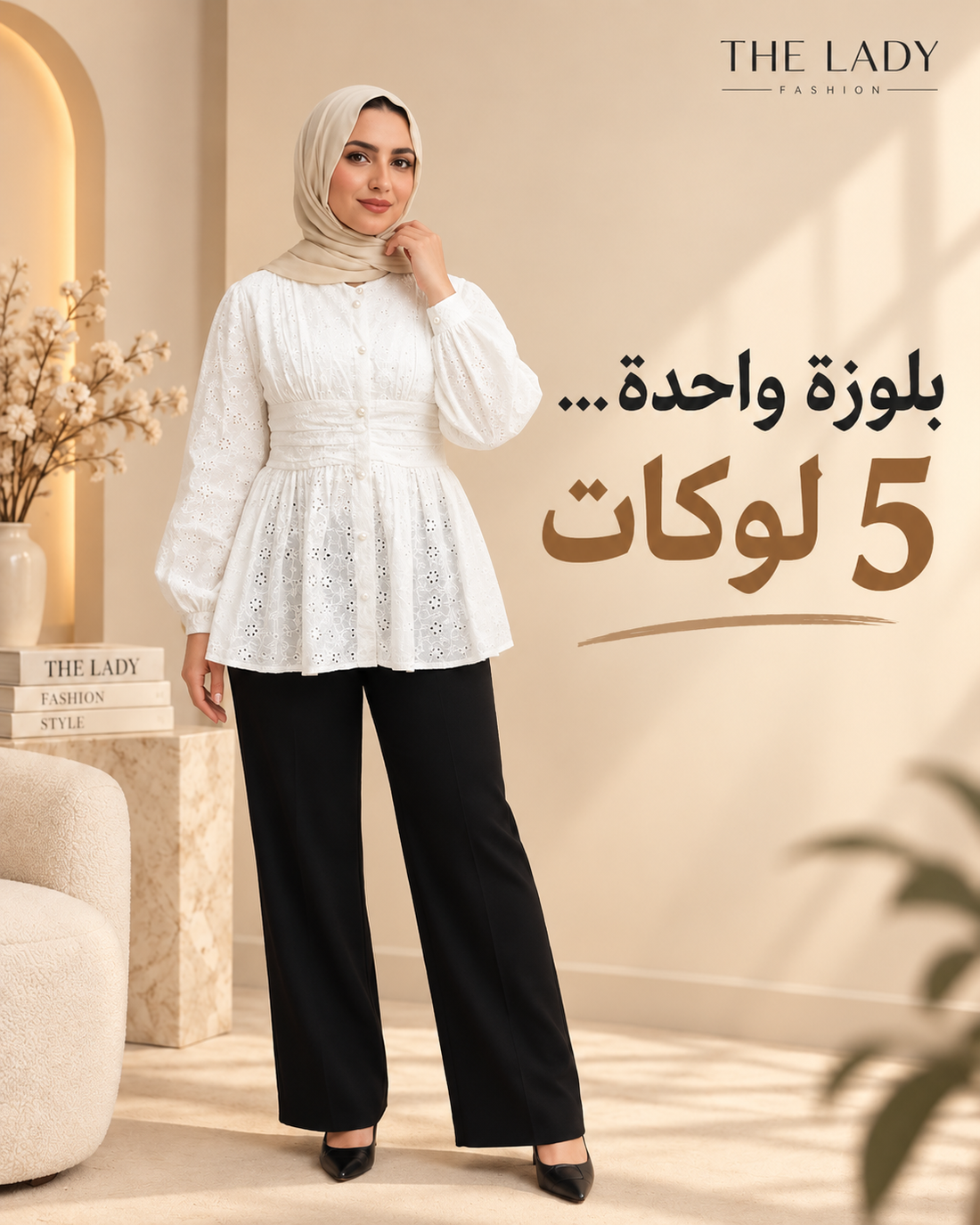 Lace blouse styling ideas for modest outfits