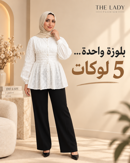 Lace blouse styling ideas for modest outfits