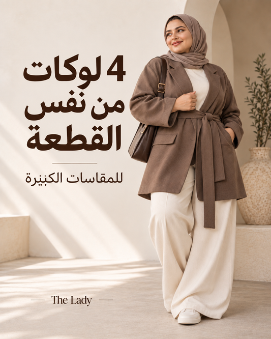 Four looks from one plus-size set – The Lady
