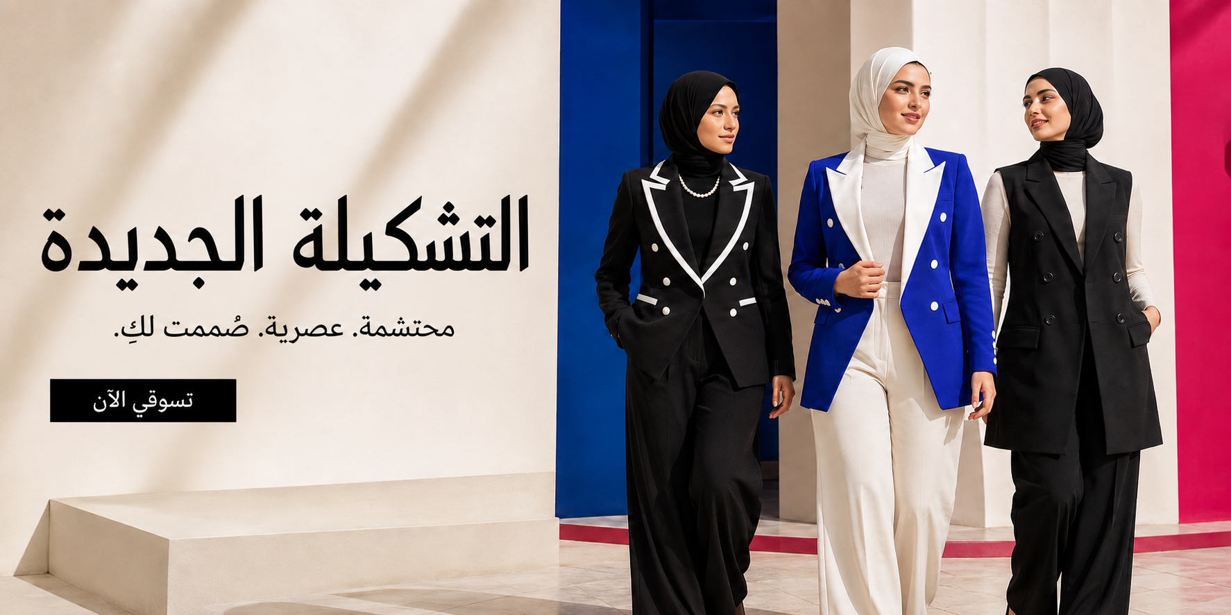 تشكيلة ذا ليدي الجديدة - صورة واجهة الموقع العربية